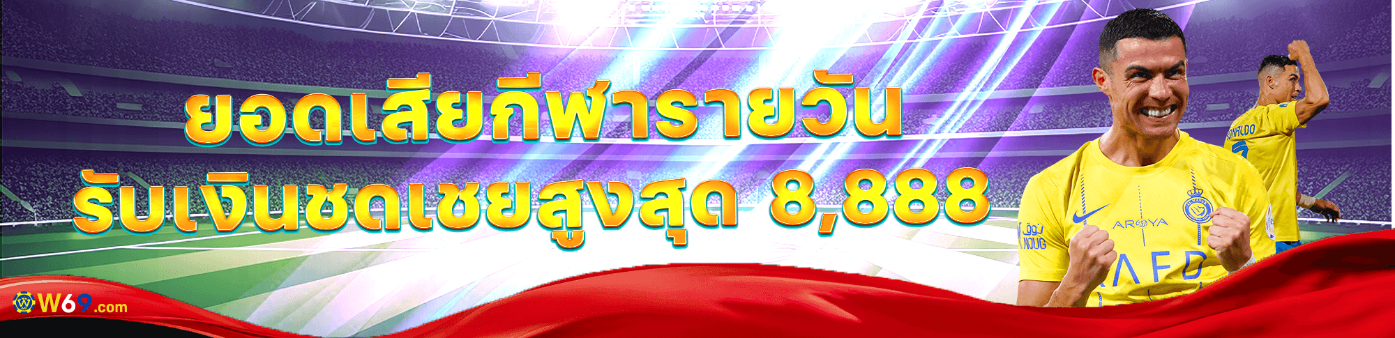 สล็อต69 ทางเข้า